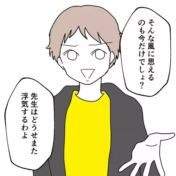 「本気で一緒になりたかった…？ 裏切り男のお花畑発言をバッサリ否定！」の画像