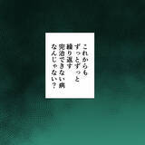 「本気で一緒になりたかった…？ 裏切り男のお花畑発言をバッサリ否定！」の画像6