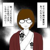 「本気で一緒になりたかった…？ 裏切り男のお花畑発言をバッサリ否定！」の画像3