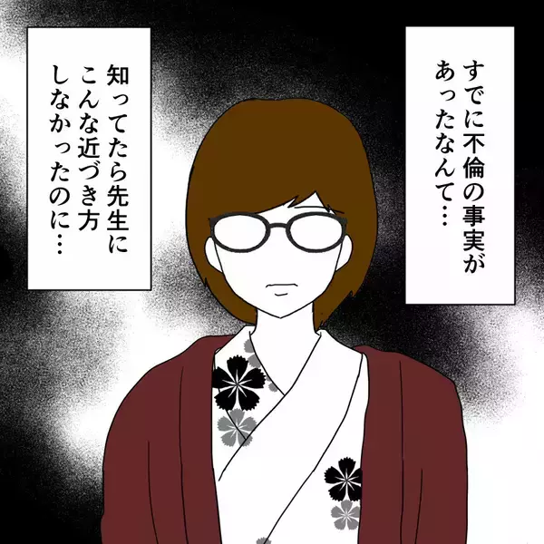 「本気で一緒になりたかった…？ 裏切り男のお花畑発言をバッサリ否定！」の画像