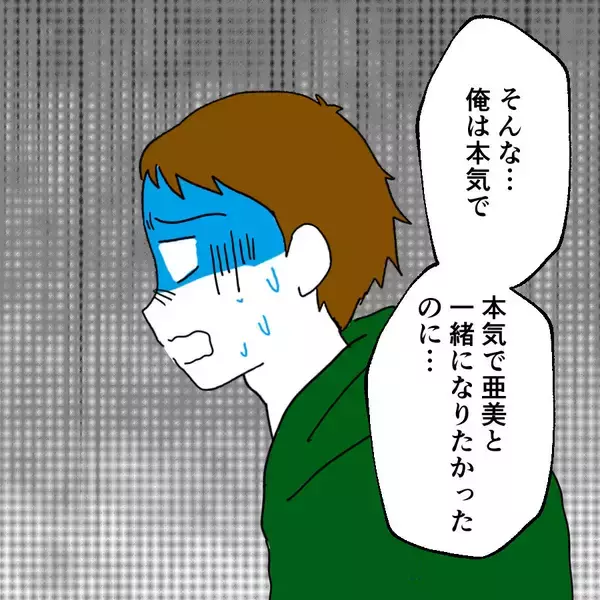 「本気で一緒になりたかった…？ 裏切り男のお花畑発言をバッサリ否定！」の画像