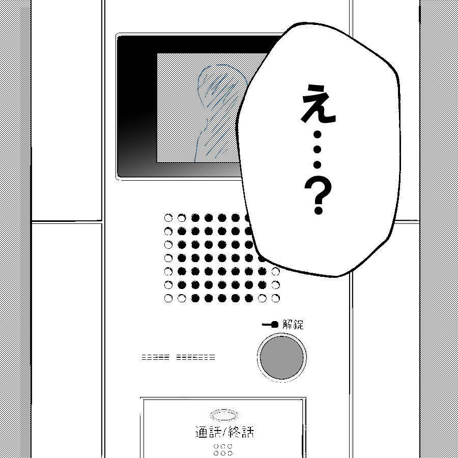 夫とは音信不通の中…前を向き着々と準備を進める妻