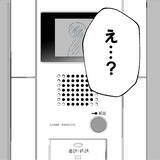 「夫とは音信不通の中…前を向き着々と準備を進める妻」の画像8