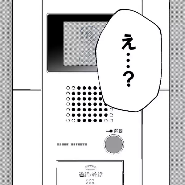 「夫とは音信不通の中…前を向き着々と準備を進める妻」の画像