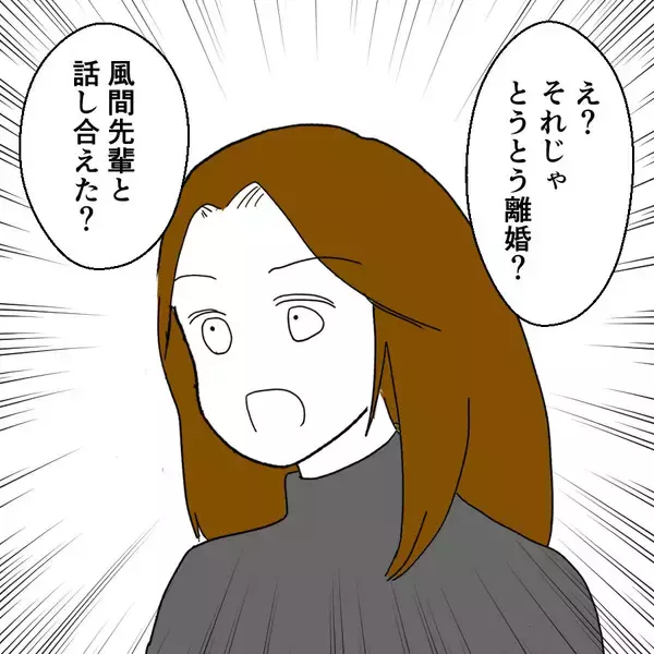 「夫とは音信不通の中…前を向き着々と準備を進める妻」の画像