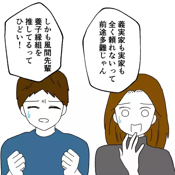 「夫とは音信不通の中…前を向き着々と準備を進める妻」の画像
