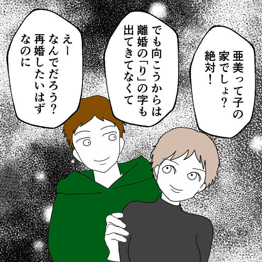 夫とは音信不通の中…前を向き着々と準備を進める妻