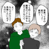 「夫とは音信不通の中…前を向き着々と準備を進める妻」の画像5