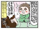 「【漫画】妊娠中は体重増えて当然！ 前向きな私にドクターストップ【一緒のお墓に入ろっか！Vol.16】」の画像8