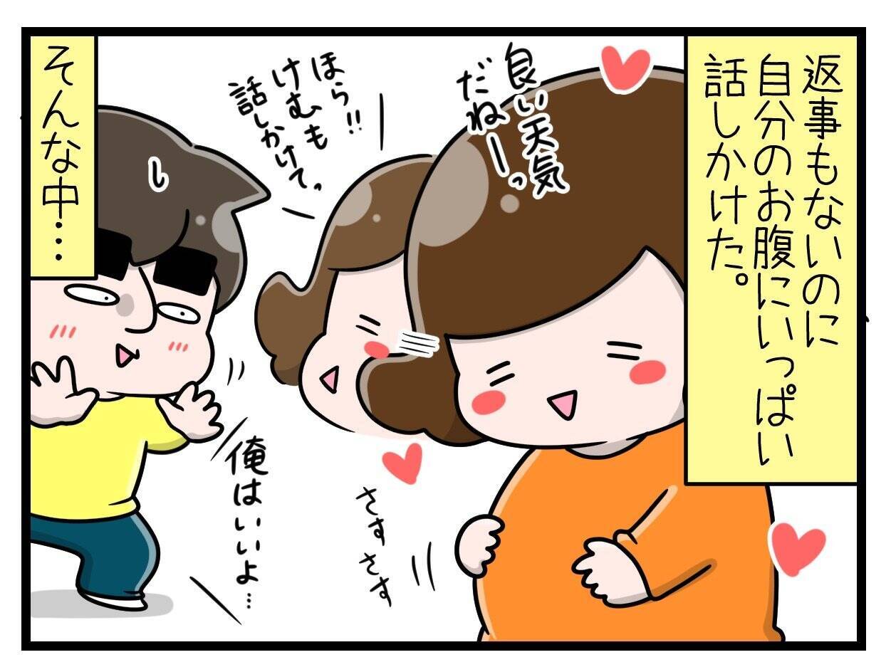 【漫画】妊娠中は体重増えて当然！ 前向きな私にドクターストップ【一緒のお墓に入ろっか！Vol.16】