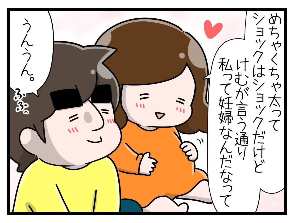 【漫画】妊娠中は体重増えて当然！ 前向きな私にドクターストップ【一緒のお墓に入ろっか！Vol.16】