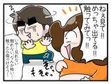 「【漫画】妊娠中は体重増えて当然！ 前向きな私にドクターストップ【一緒のお墓に入ろっか！Vol.16】」の画像3