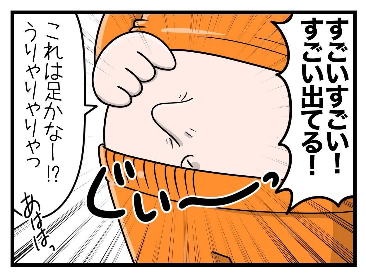 【漫画】妊娠中は体重増えて当然！ 前向きな私にドクターストップ【一緒のお墓に入ろっか！Vol.16】
