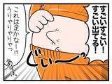 「【漫画】妊娠中は体重増えて当然！ 前向きな私にドクターストップ【一緒のお墓に入ろっか！Vol.16】」の画像2