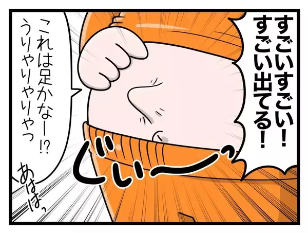 「【漫画】妊娠中は体重増えて当然！ 前向きな私にドクターストップ【一緒のお墓に入ろっか！Vol.16】」の画像