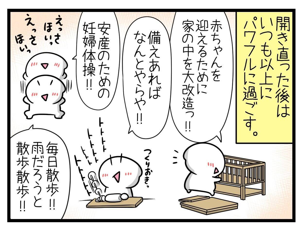 【漫画】妊娠中は体重増えて当然！ 前向きな私にドクターストップ【一緒のお墓に入ろっか！Vol.16】
