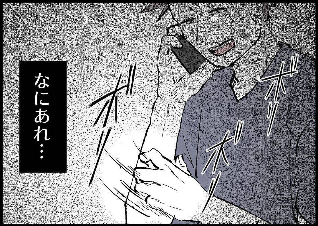 【漫画】ワイシャツが血だらけ！ 夫が身体をボリボリかくように【僕と帰ってこない妻 Vol.369】