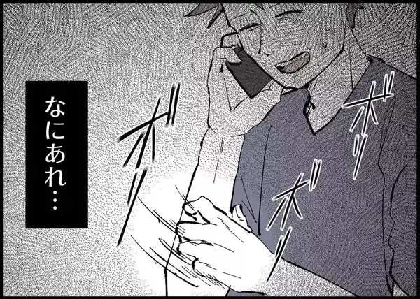 「【漫画】ワイシャツが血だらけ！ 夫が身体をボリボリかくように【僕と帰ってこない妻 Vol.369】」の画像