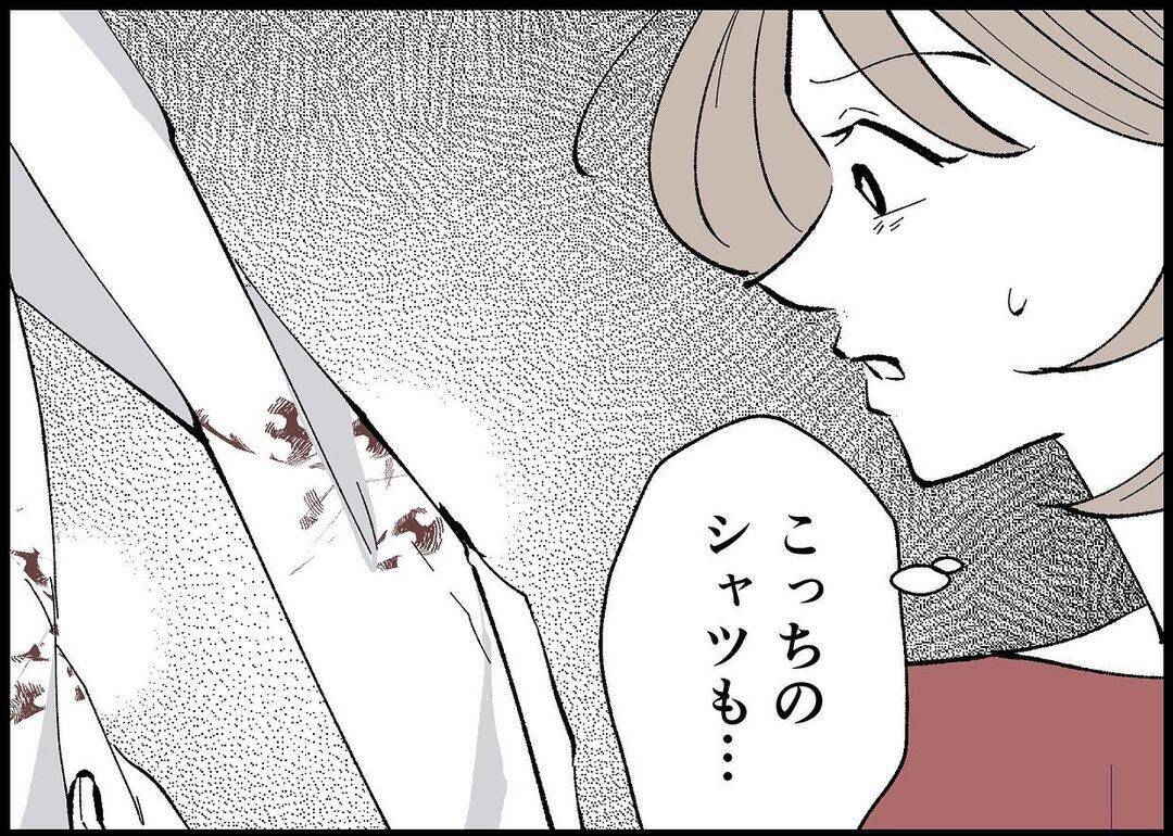 【漫画】ワイシャツが血だらけ！ 夫が身体をボリボリかくように【僕と帰ってこない妻 Vol.369】
