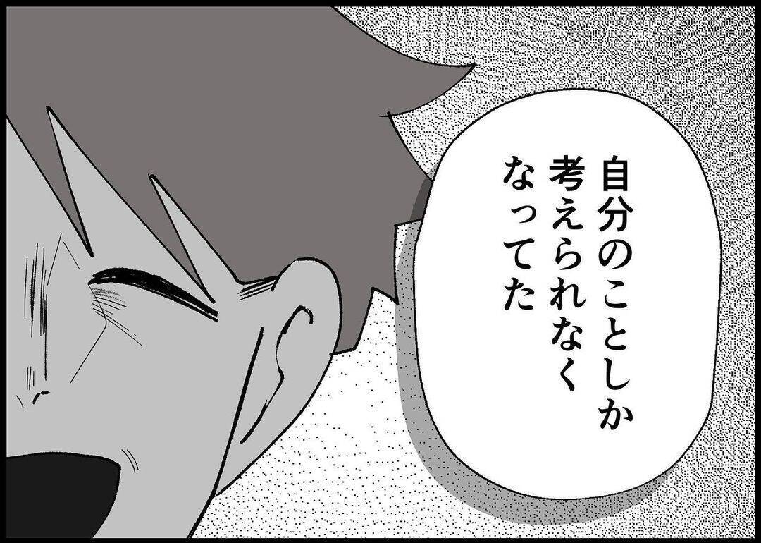 【漫画】夫が抱いていた願望「俺を褒めて、認めて、見てほしい！」【僕と帰ってこない妻 Vol.403】