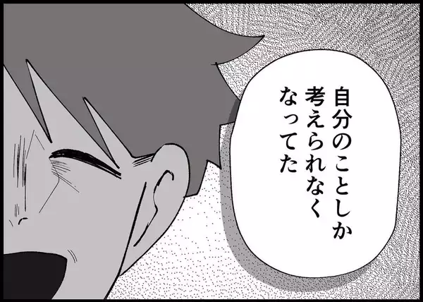 「【漫画】夫が抱いていた願望「俺を褒めて、認めて、見てほしい！」【僕と帰ってこない妻 Vol.403】」の画像
