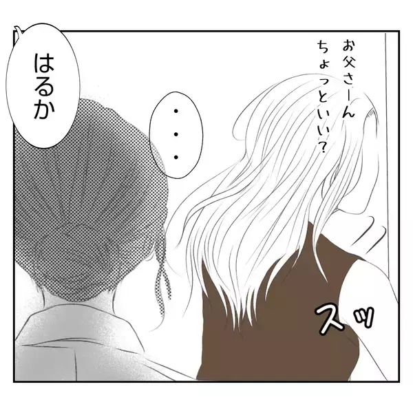 「【漫画】開店時間になっても義姉が来ない！ 電話すると…【何もしない出戻り義姉 Vol.19】」の画像