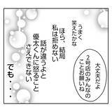 「【漫画】開店時間になっても義姉が来ない！ 電話すると…【何もしない出戻り義姉 Vol.19】」の画像6