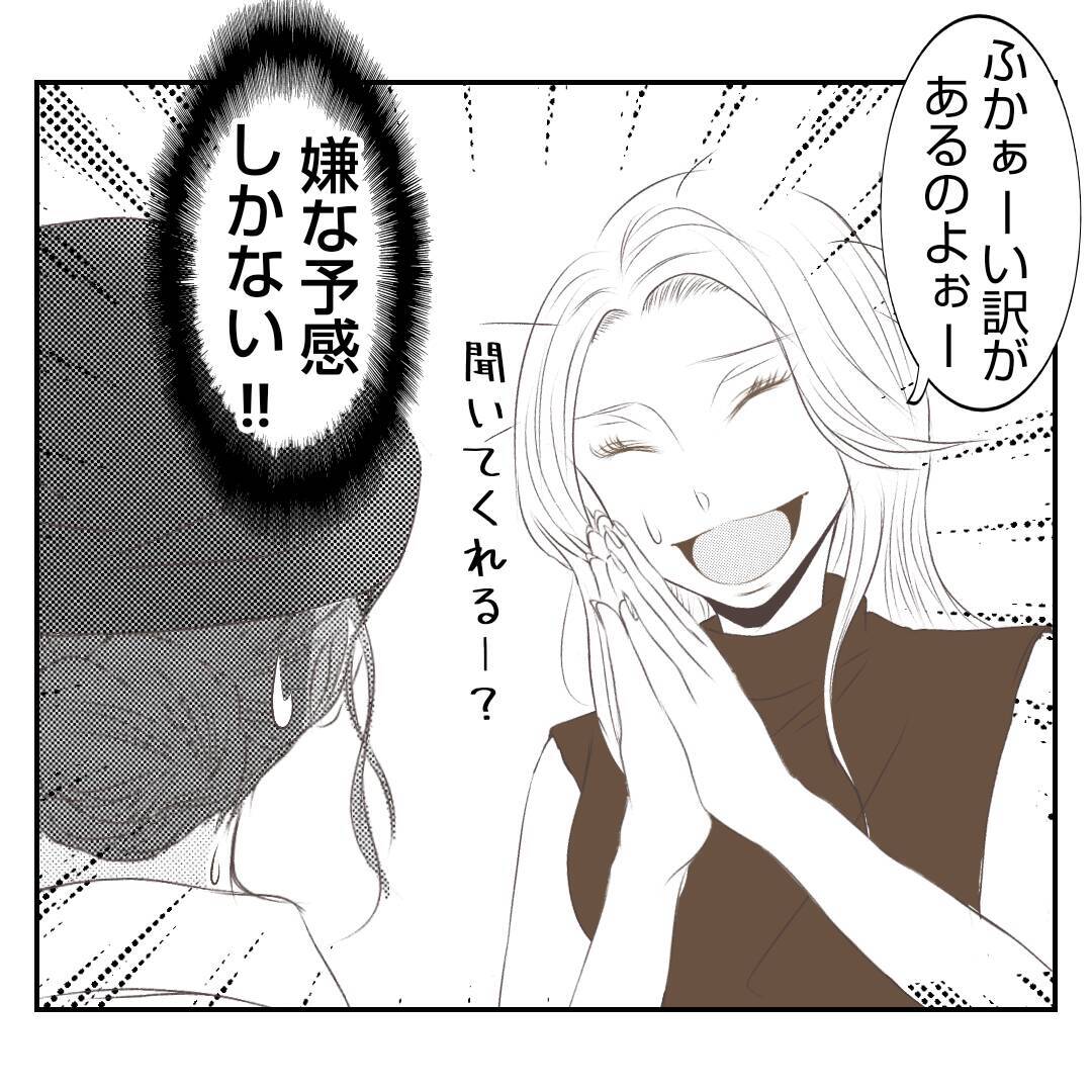 【漫画】開店時間になっても義姉が来ない！ 電話すると…【何もしない出戻り義姉 Vol.19】