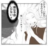 「【漫画】開店時間になっても義姉が来ない！ 電話すると…【何もしない出戻り義姉 Vol.19】」の画像17