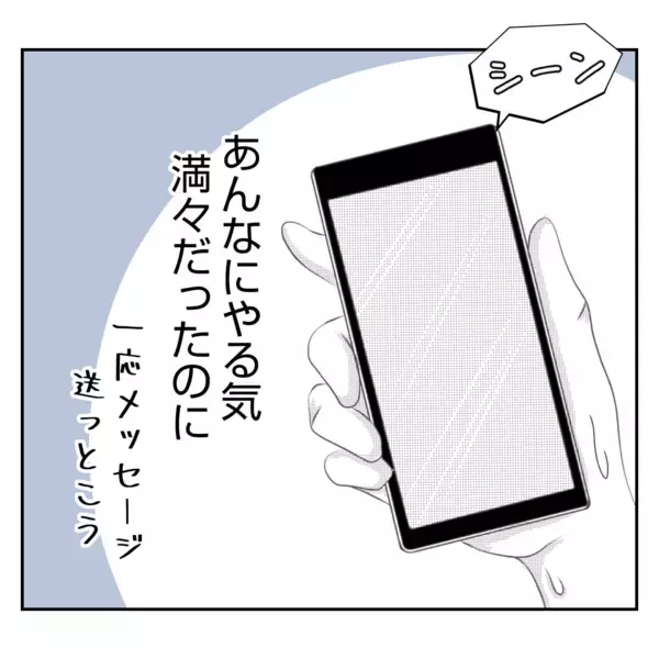 「【漫画】開店時間になっても義姉が来ない！ 電話すると…【何もしない出戻り義姉 Vol.19】」の画像
