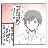 「【漫画】開店時間になっても義姉が来ない！ 電話すると…【何もしない出戻り義姉 Vol.19】」の画像7
