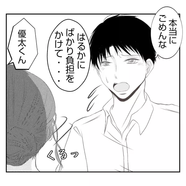 「【漫画】開店時間になっても義姉が来ない！ 電話すると…【何もしない出戻り義姉 Vol.19】」の画像