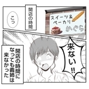 【漫画】開店時間になっても義姉が来ない！ 電話すると…【何もしない出戻り義姉 Vol.19】の画像