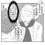 「【漫画】開店時間になっても義姉が来ない！ 電話すると…【何もしない出戻り義姉 Vol.19】」の画像10