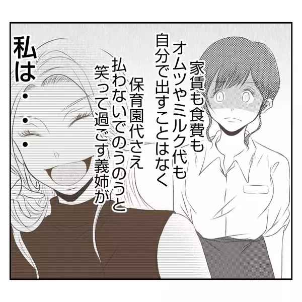 「【漫画】開店時間になっても義姉が来ない！ 電話すると…【何もしない出戻り義姉 Vol.19】」の画像