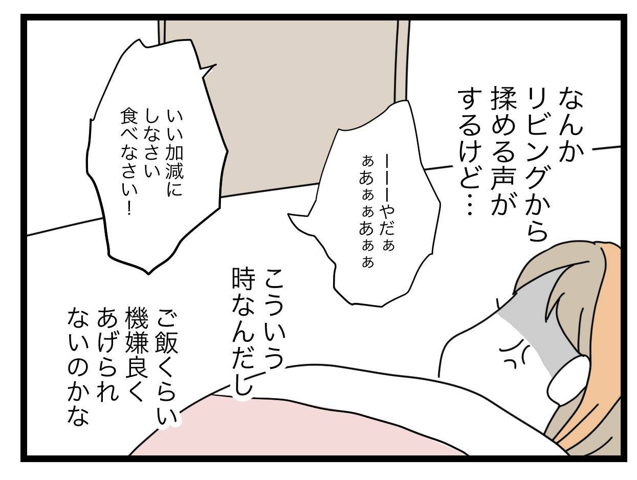 「ごはん出してくれる？」娘の朝食を夫に頼んだら予想外の結果に!?