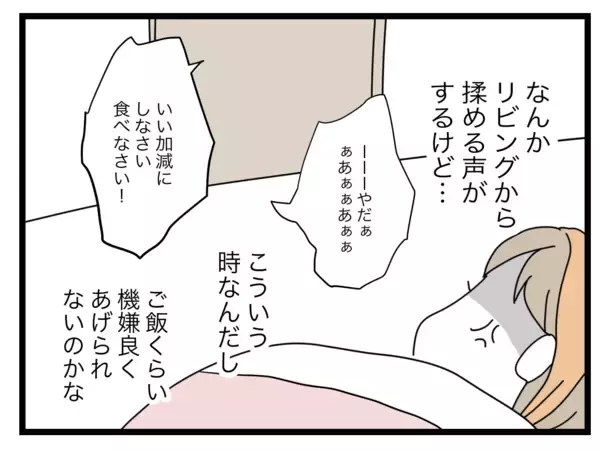 「「ごはん出してくれる？」娘の朝食を夫に頼んだら予想外の結果に!?」の画像