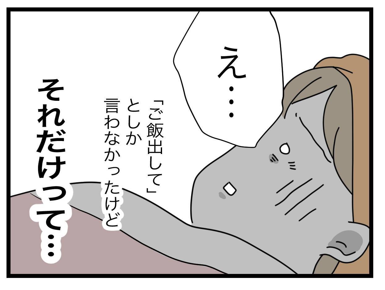 「ごはん出してくれる？」娘の朝食を夫に頼んだら予想外の結果に!?