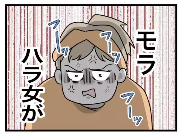 「「ふざけんな…この…」妻に罵られ限界を感じた夫、ついに言い返すか!?」の画像