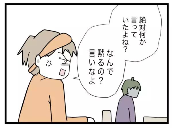 「「ふざけんな…この…」妻に罵られ限界を感じた夫、ついに言い返すか!?」の画像