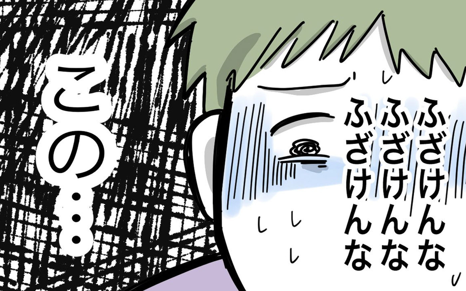 妻に罵られ限界を感じた夫、ついに言い返すか!?