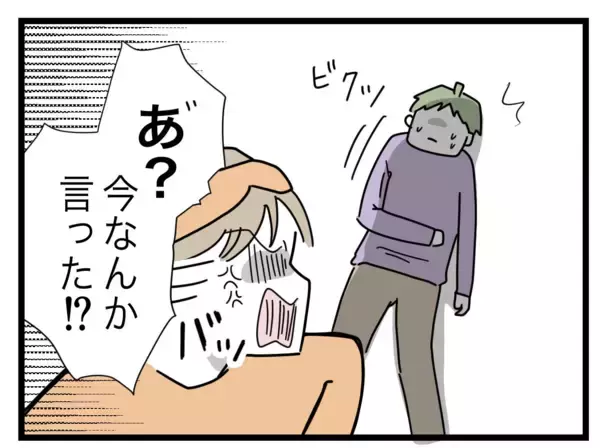 「「ふざけんな…この…」妻に罵られ限界を感じた夫、ついに言い返すか!?」の画像