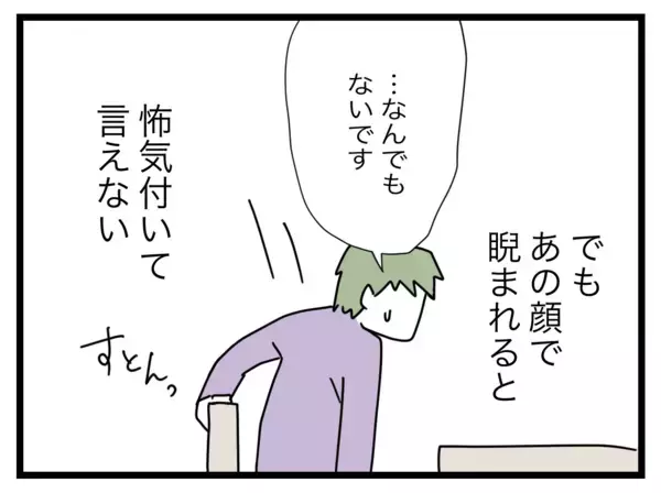 「「ふざけんな…この…」妻に罵られ限界を感じた夫、ついに言い返すか!?」の画像