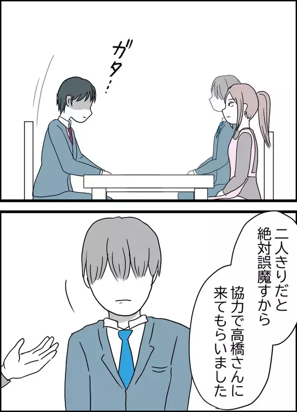 「なぜ同僚の高橋が家に!? 妻の思惑は？」の画像