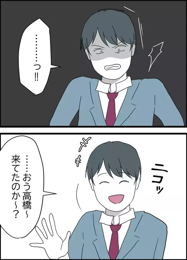 「なぜ同僚の高橋が家に!? 妻の思惑は？」の画像