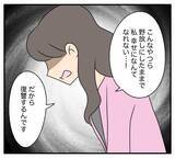 「【漫画】父親と親友をだましたあの男どもに復讐してやる！【夫と義家族に無視される私 Vol.86】」の画像8