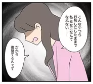 【漫画】父親と親友をだましたあの男どもに復讐してやる！【夫と義家族に無視される私 Vol.86】