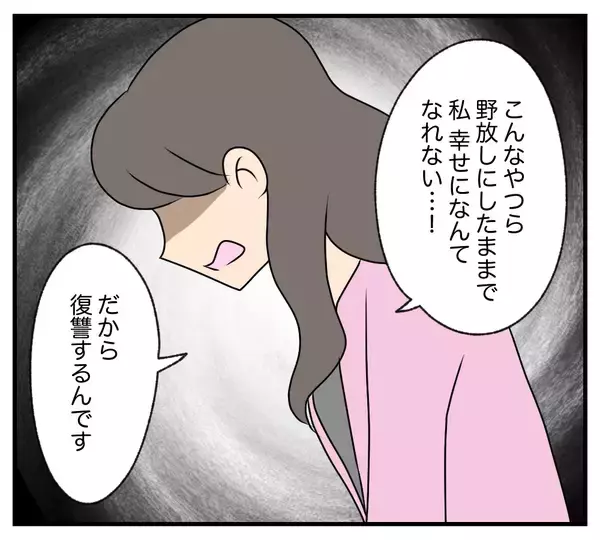 「【漫画】父親と親友をだましたあの男どもに復讐してやる！【夫と義家族に無視される私 Vol.86】」の画像