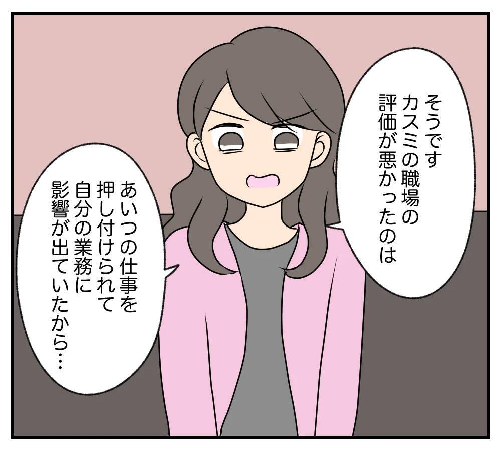 【漫画】父親と親友をだましたあの男どもに復讐してやる！【夫と義家族に無視される私 Vol.86】