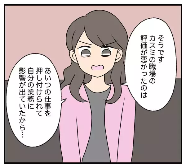 「【漫画】父親と親友をだましたあの男どもに復讐してやる！【夫と義家族に無視される私 Vol.86】」の画像